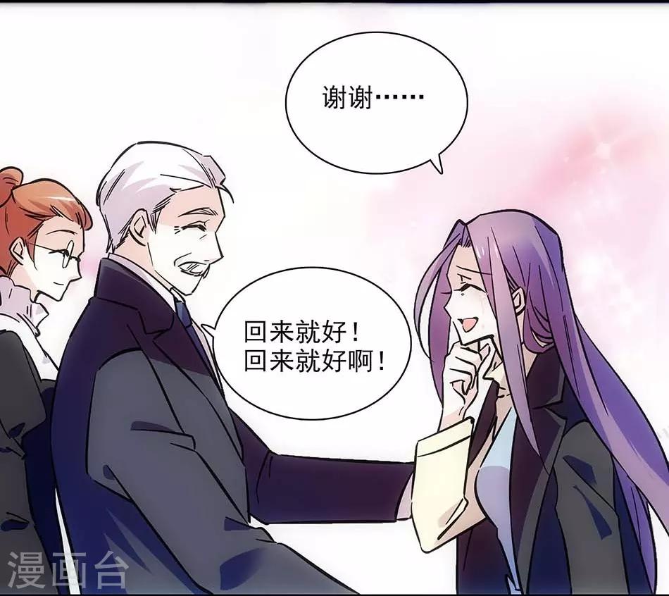 《爱满荆棘》第109话 亲生儿子 第10页