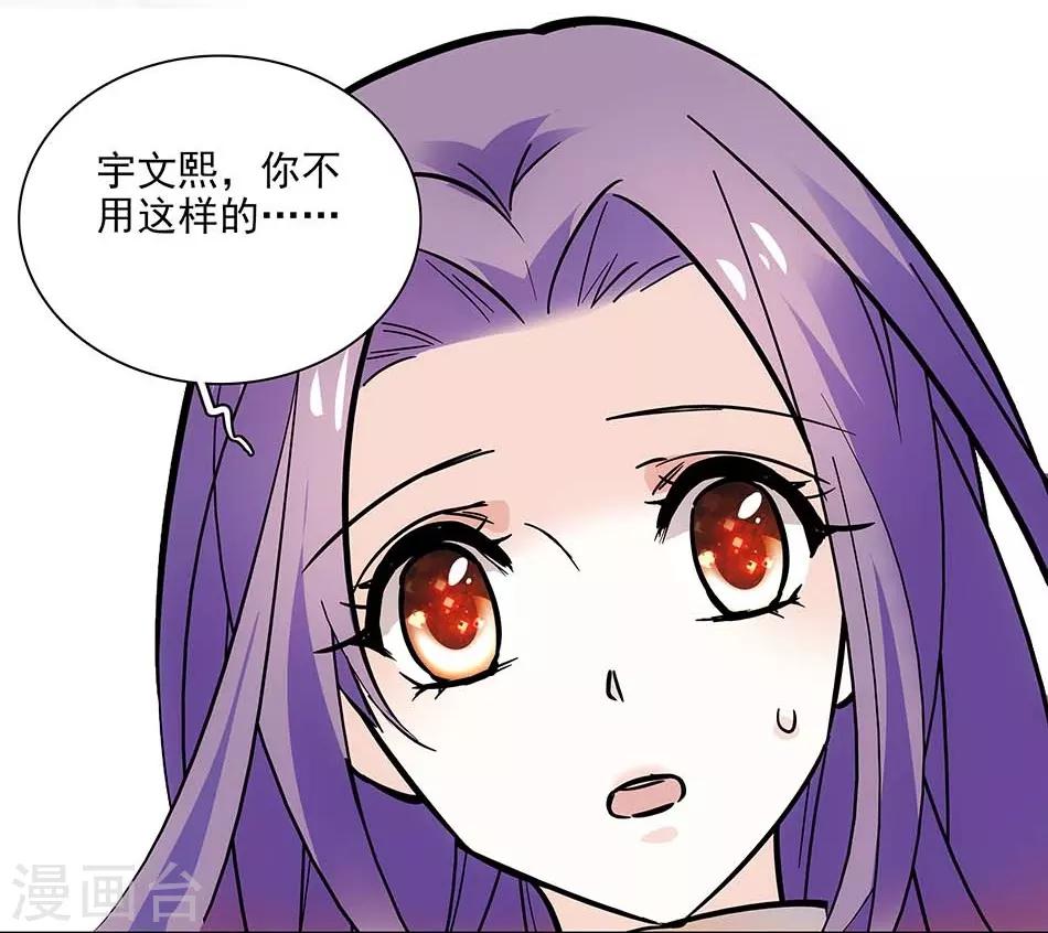 《爱满荆棘》第109话 亲生儿子 第15页