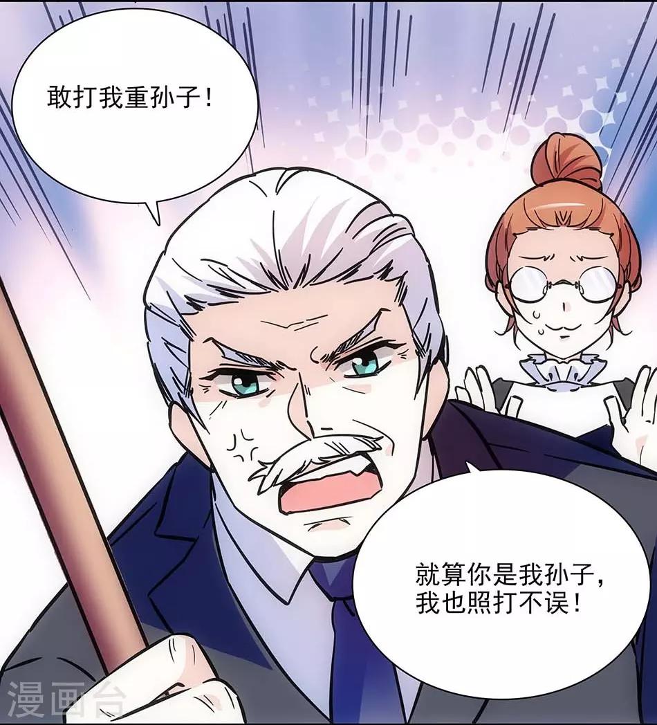 《爱满荆棘》第109话 亲生儿子 第7页