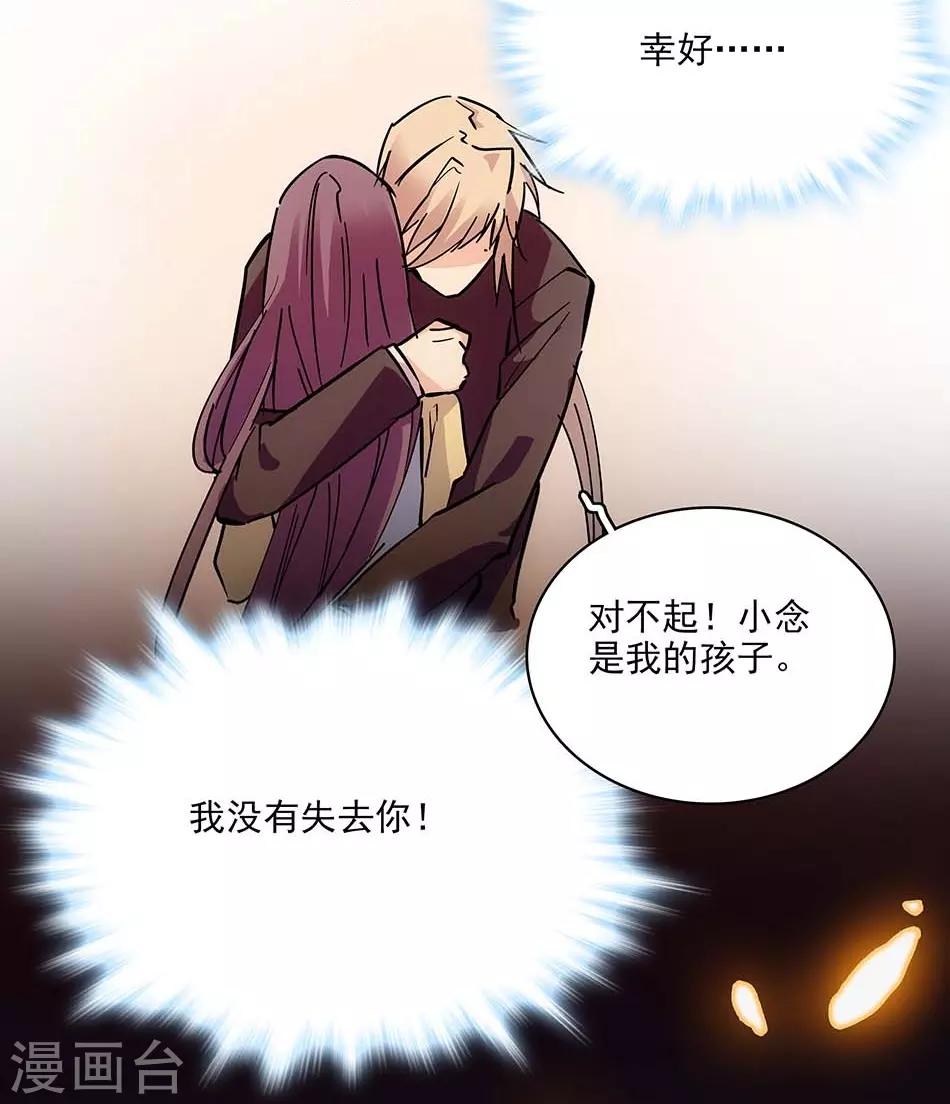 《爱满荆棘》第110话 失而复得 第14页