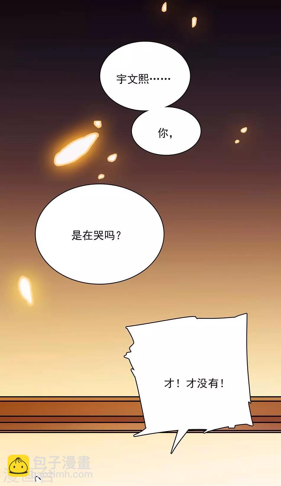 《爱满荆棘》第110话 失而复得 第15页