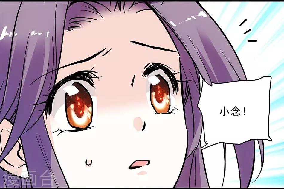 《爱满荆棘》第110话 失而复得 第17页