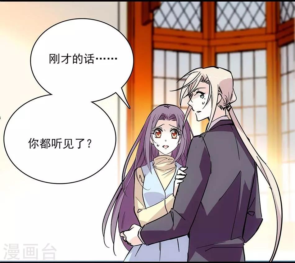 《爱满荆棘》第110话 失而复得 第18页