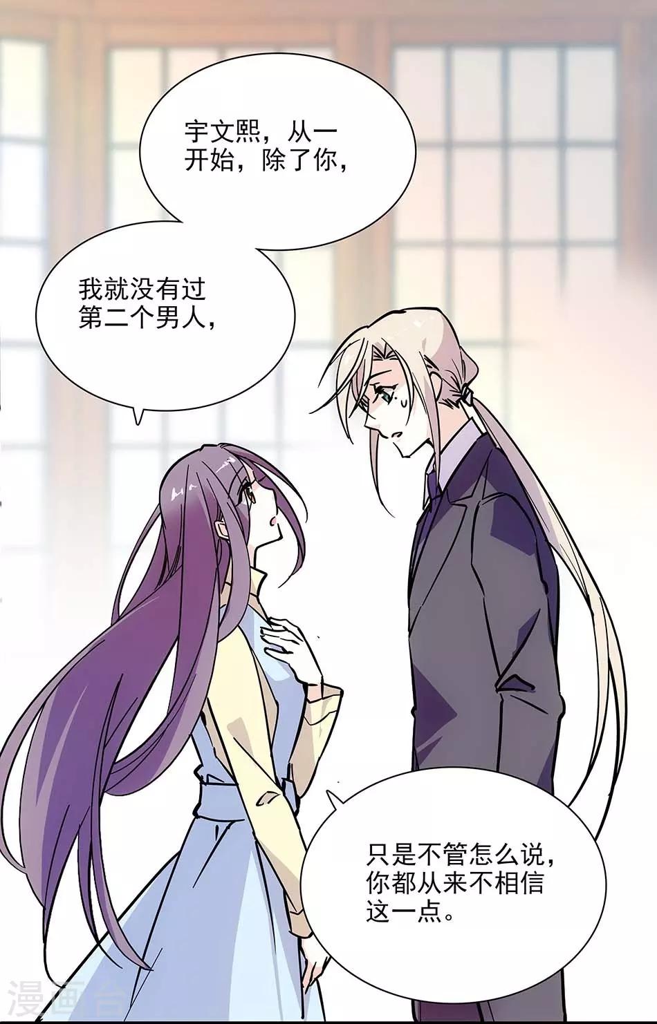 《爱满荆棘》第110话 失而复得 第1页