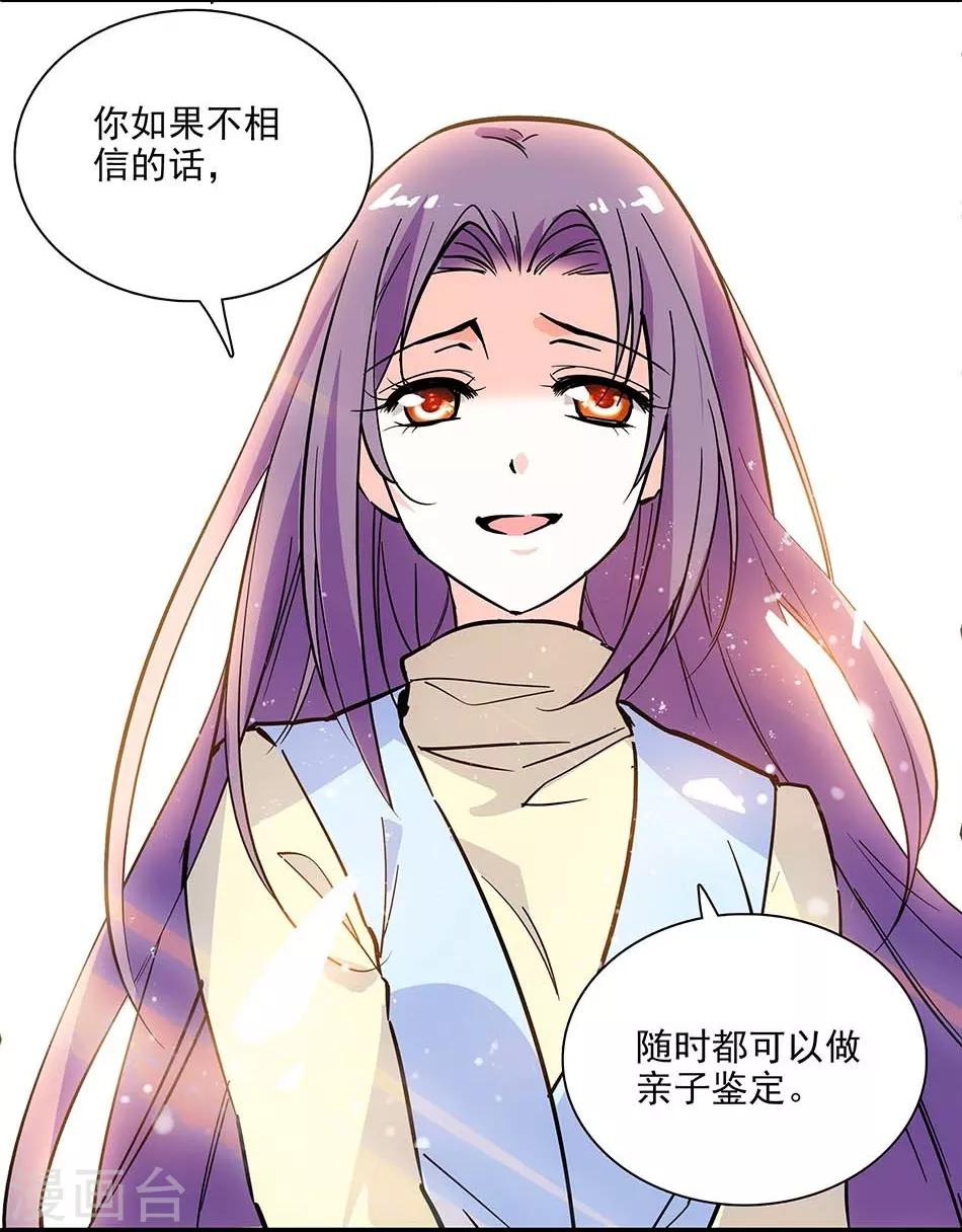 《爱满荆棘》第110话 失而复得 第5页