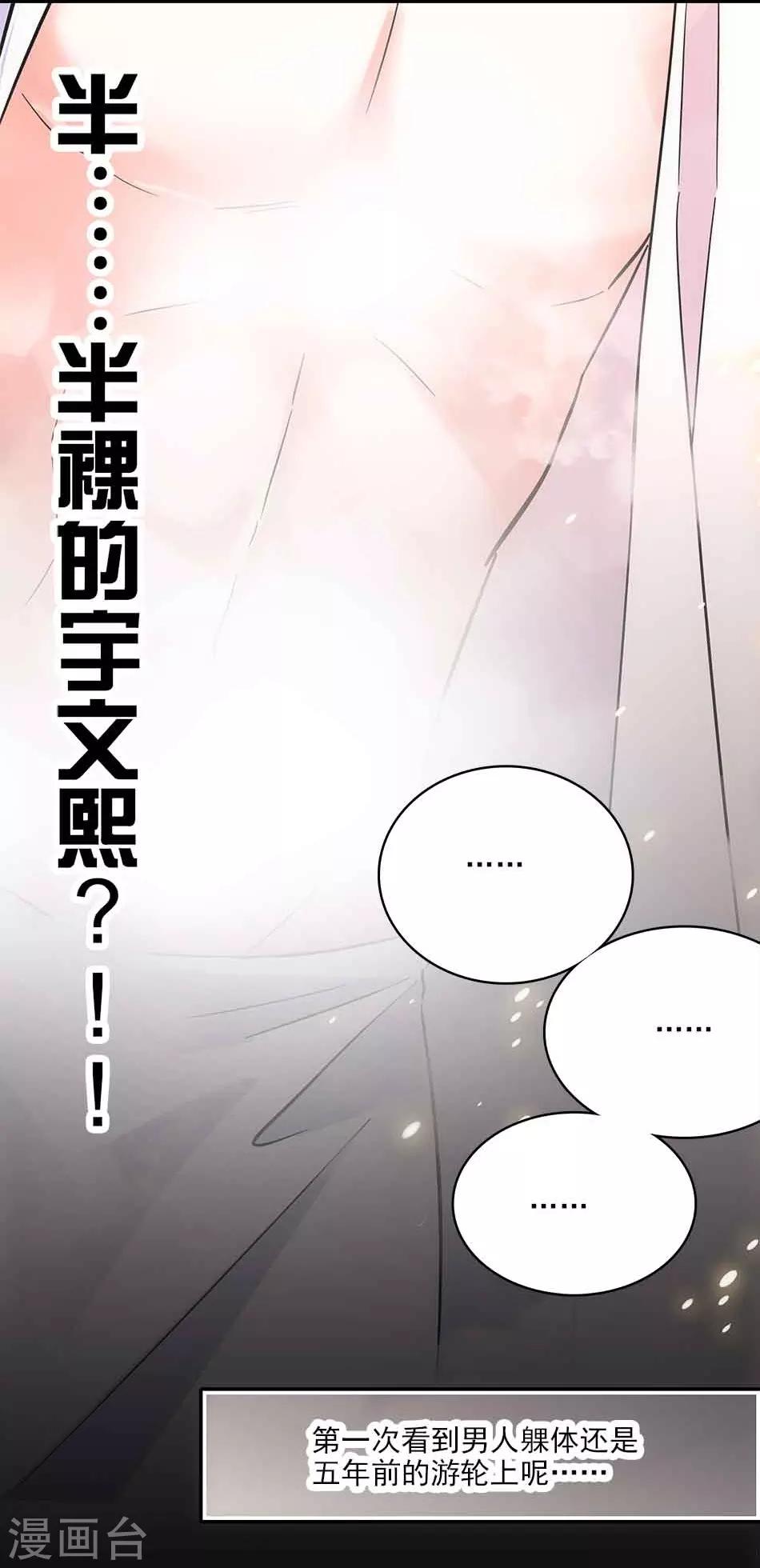 《爱满荆棘》第113话 亲自按摩 第10页