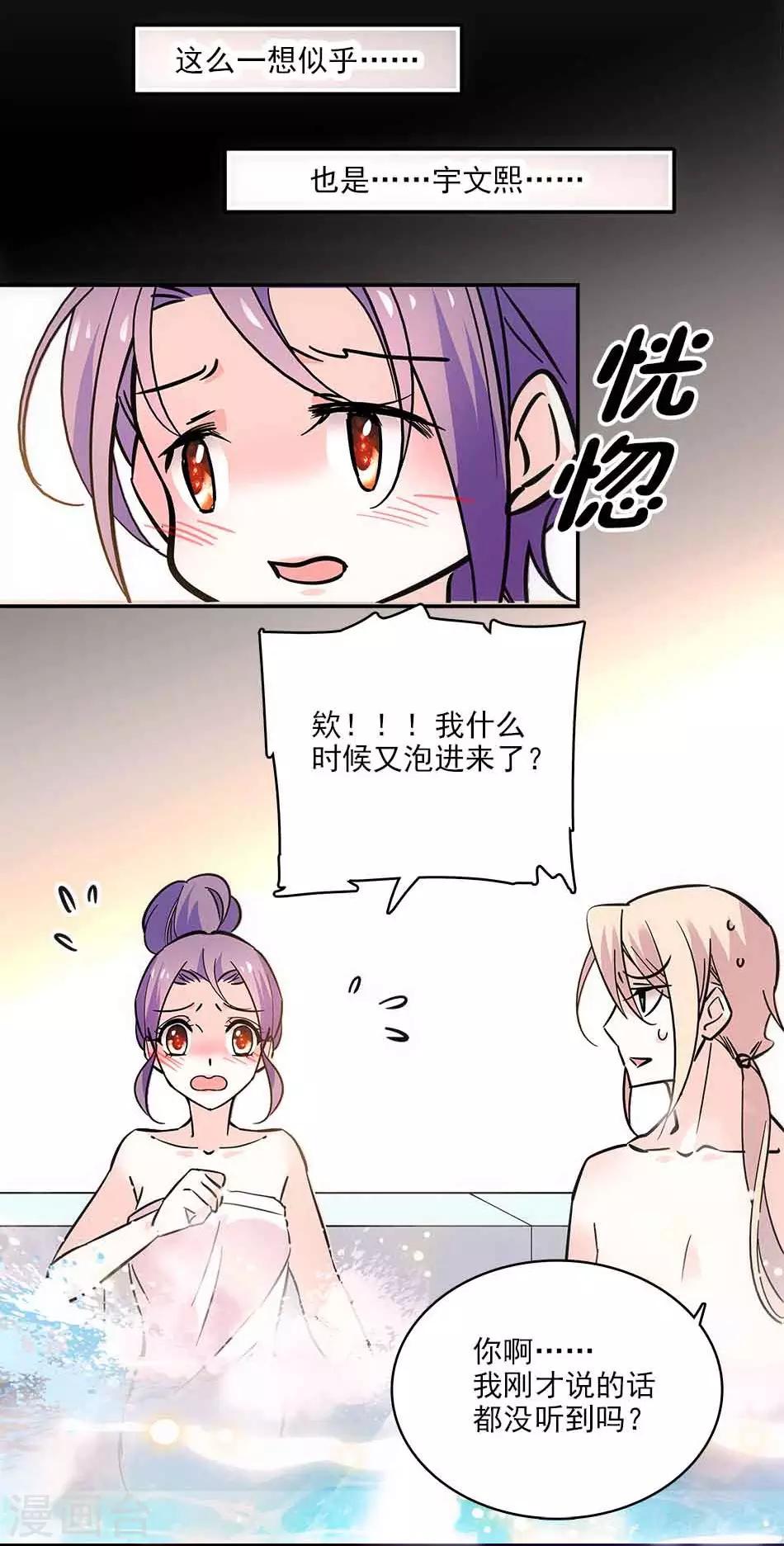 《爱满荆棘》第113话 亲自按摩 第11页