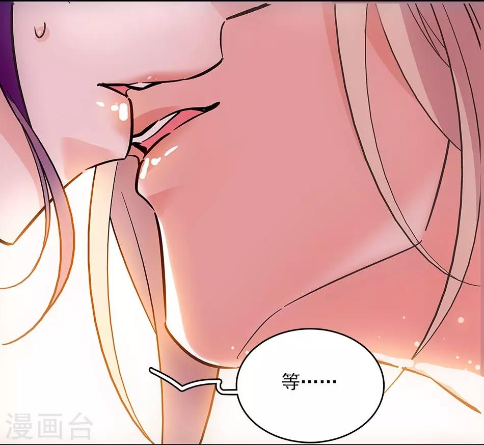 《爱满荆棘》第113话 亲自按摩 第14页