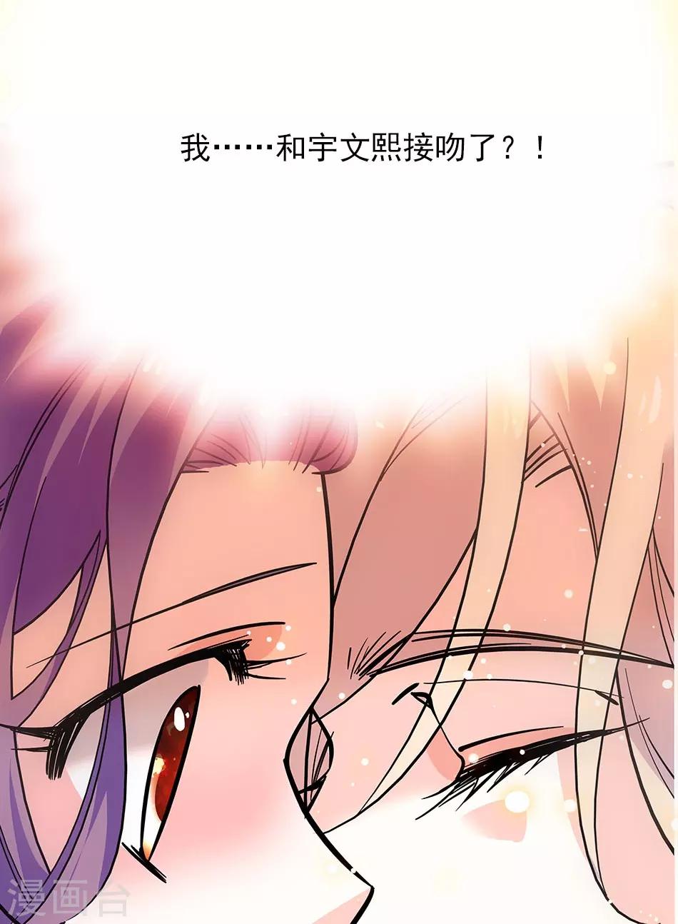 《爱满荆棘》第113话 亲自按摩 第16页
