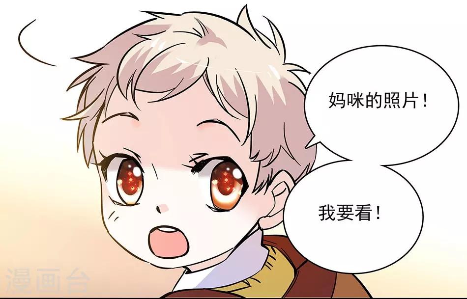 《爱满荆棘》第113话 亲自按摩 第2页