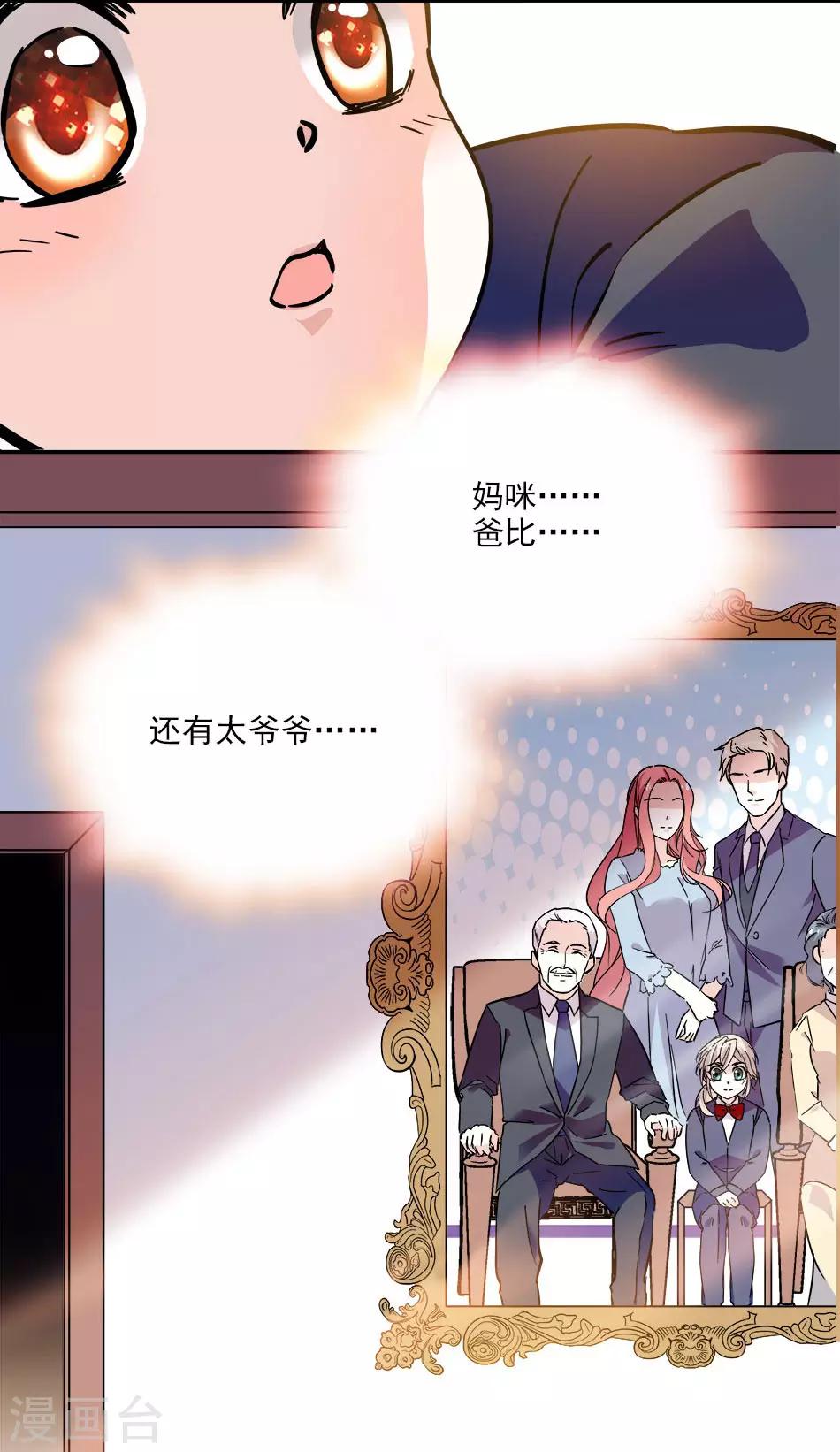 《爱满荆棘》第113话 亲自按摩 第5页