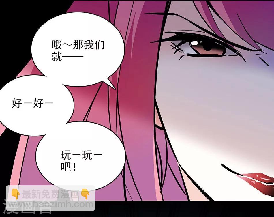 《爱满荆棘》第116话 美救英雄 第12页