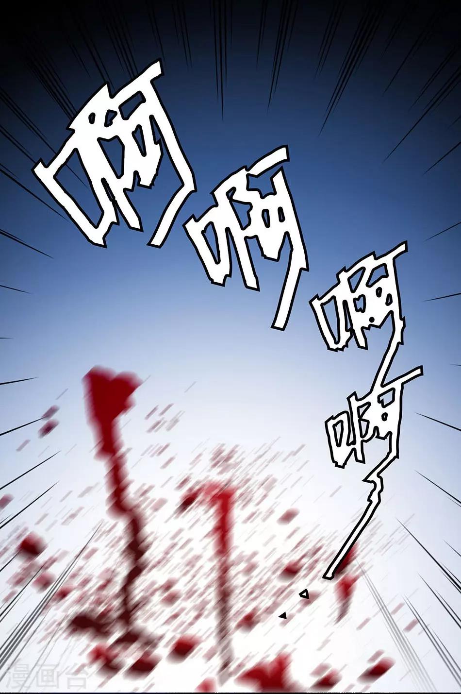 《爱满荆棘》第116话 美救英雄 第13页