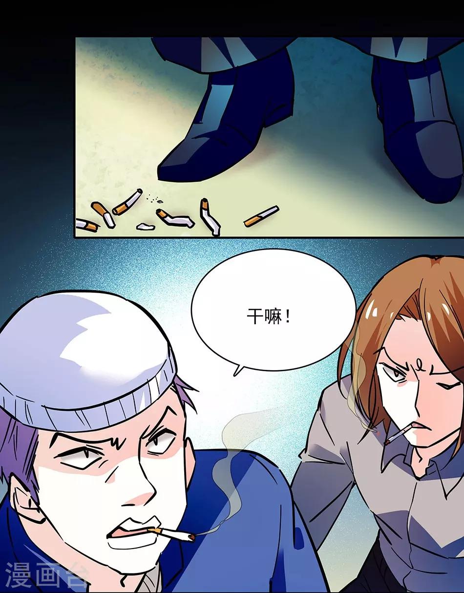 《爱满荆棘》第116话 美救英雄 第4页