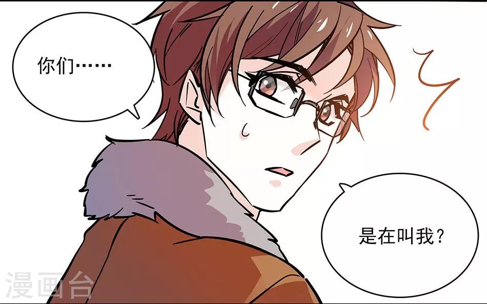 《爱满荆棘》第116话 美救英雄 第6页