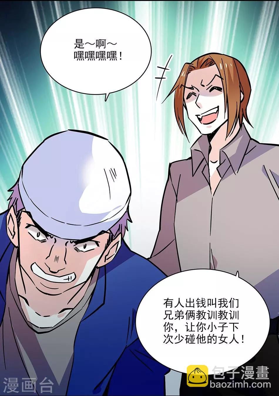 《爱满荆棘》第116话 美救英雄 第7页