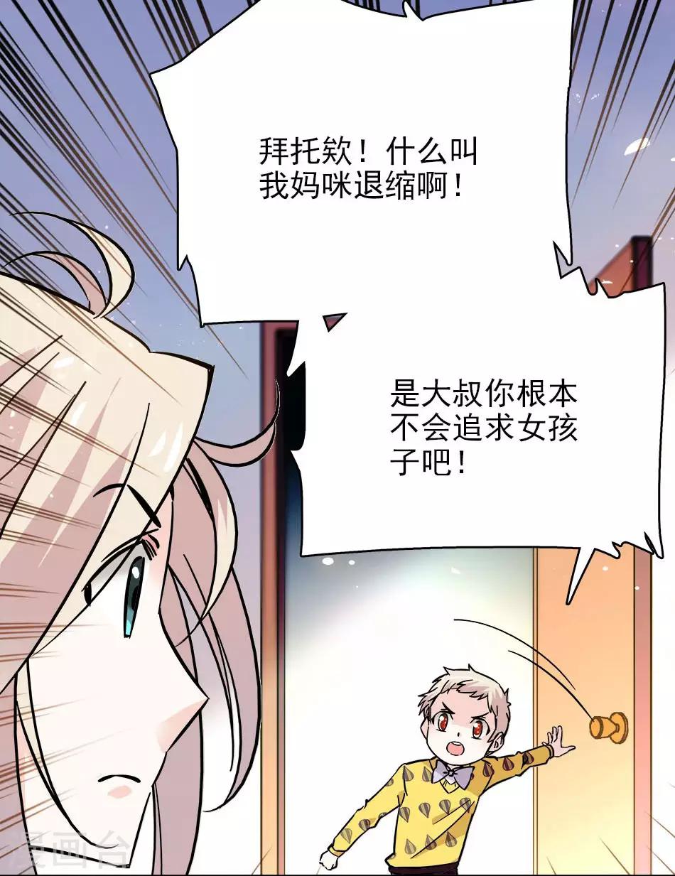 《爱满荆棘》第114话 追求 第18页