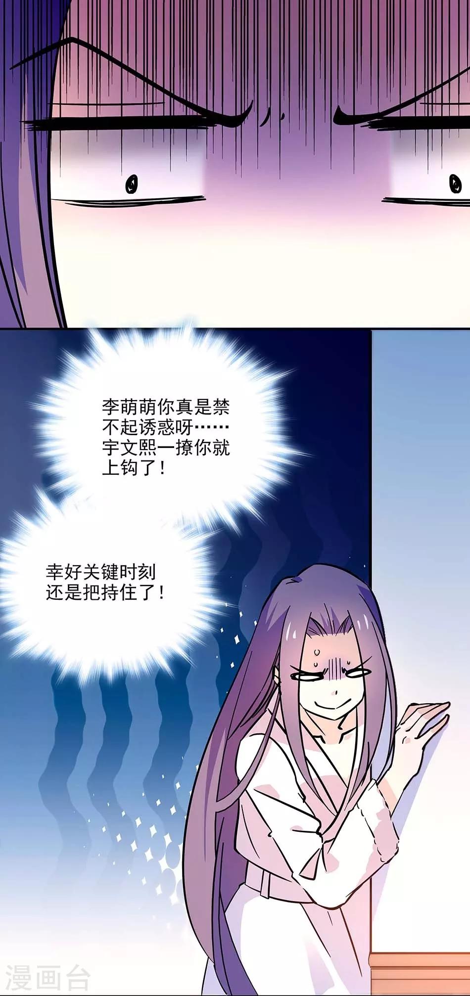 《爱满荆棘》第114话 追求 第1页