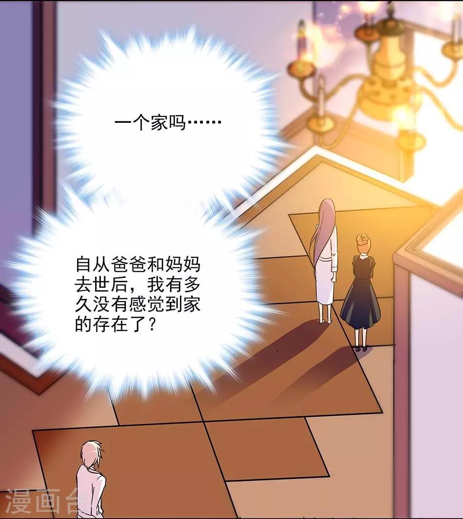 《爱满荆棘》第114话 追求 第6页
