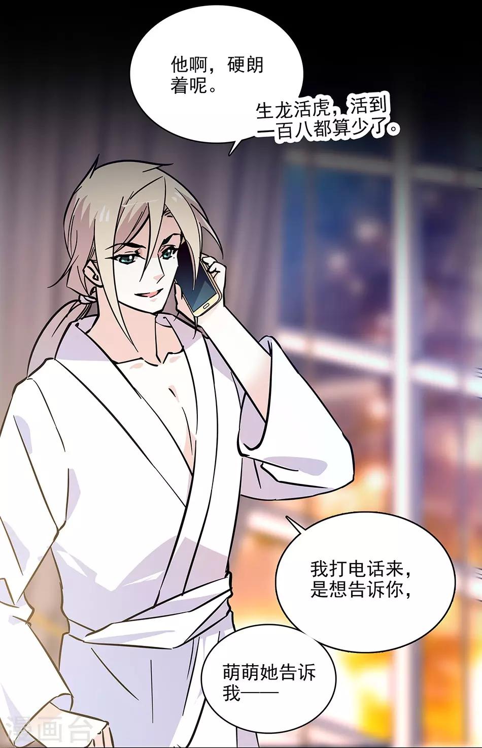 《爱满荆棘》第115话 觉悟 第10页