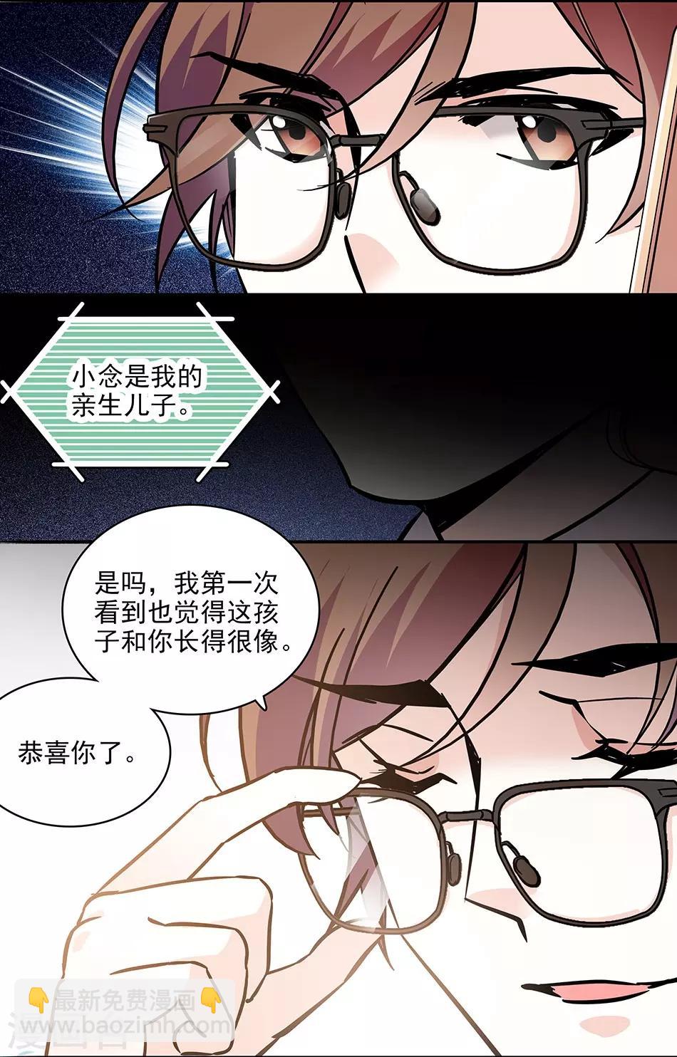 《爱满荆棘》第115话 觉悟 第11页