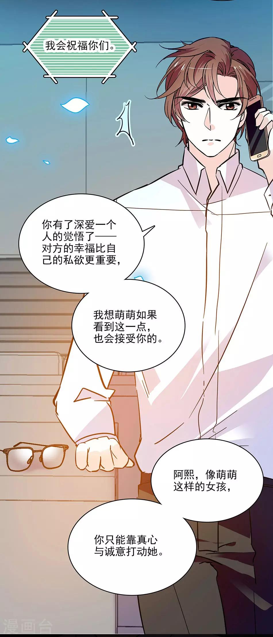 《爱满荆棘》第115话 觉悟 第13页