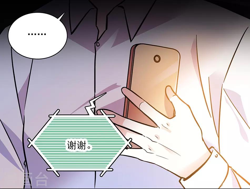 《爱满荆棘》第115话 觉悟 第14页