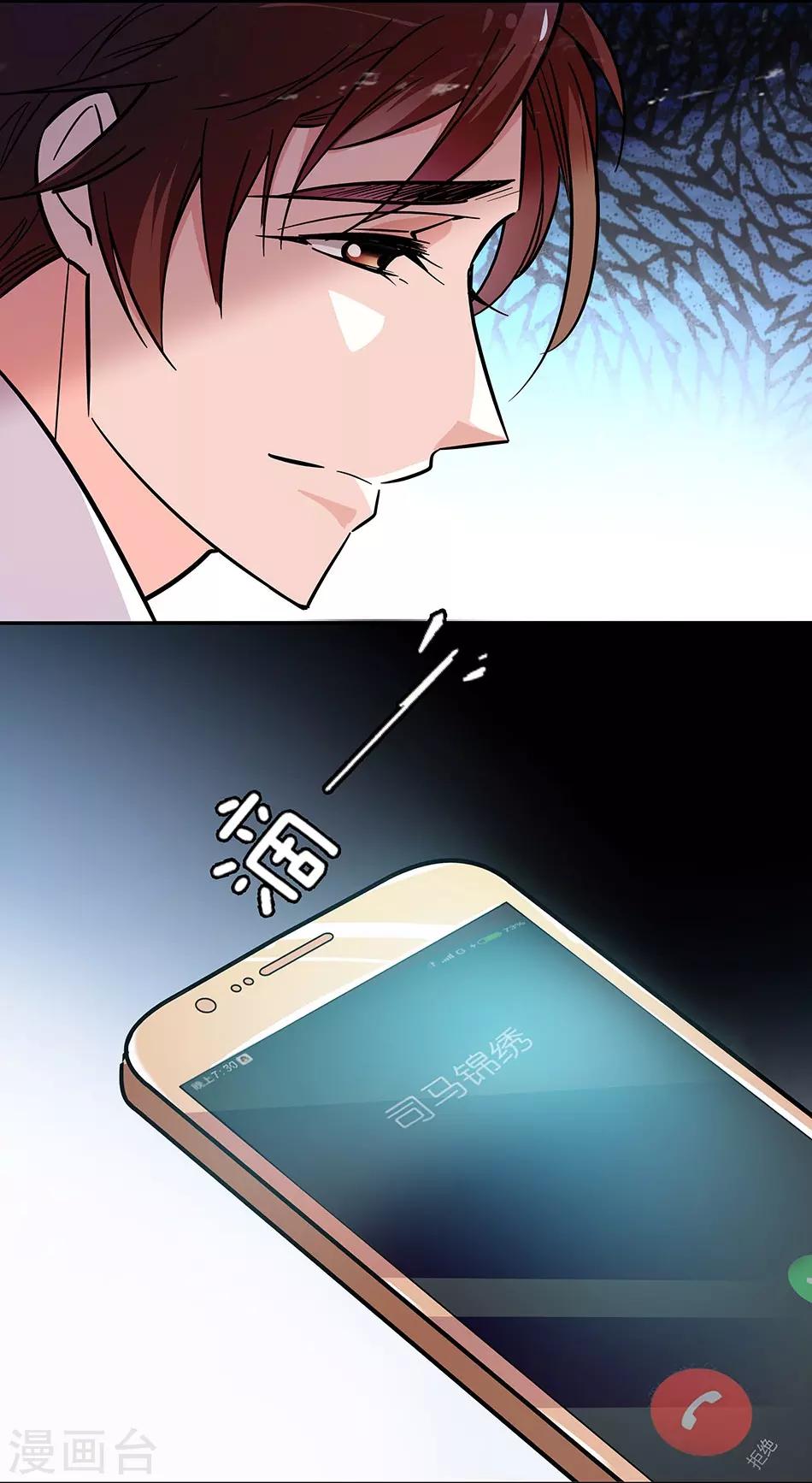 《爱满荆棘》第115话 觉悟 第16页