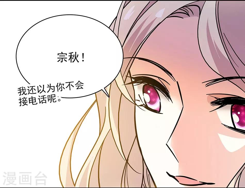 《爱满荆棘》第115话 觉悟 第17页