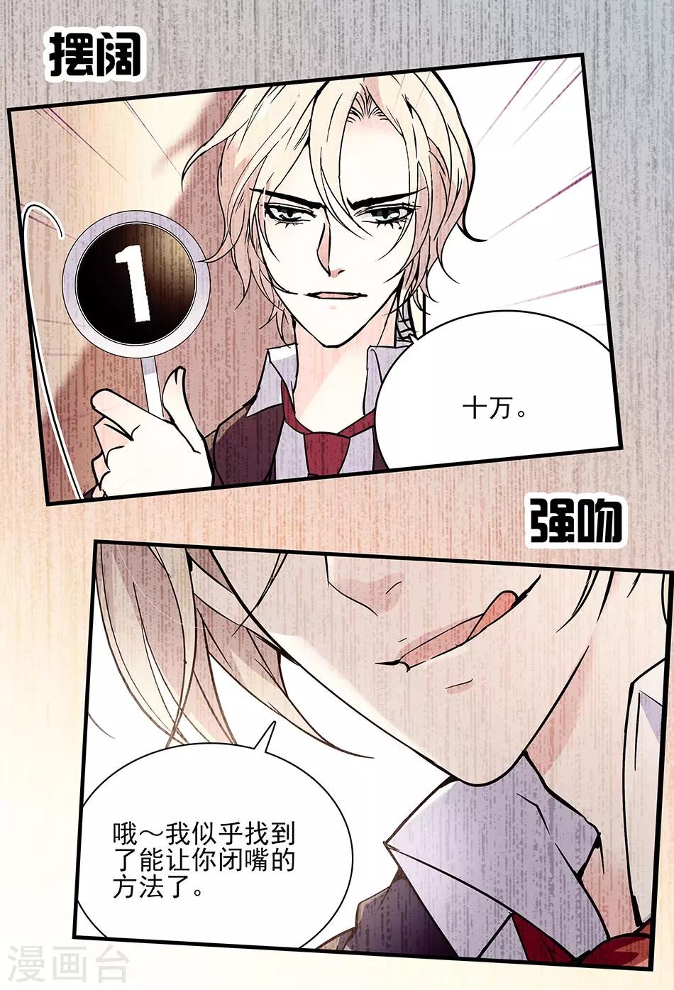 《爱满荆棘》第115话 觉悟 第1页