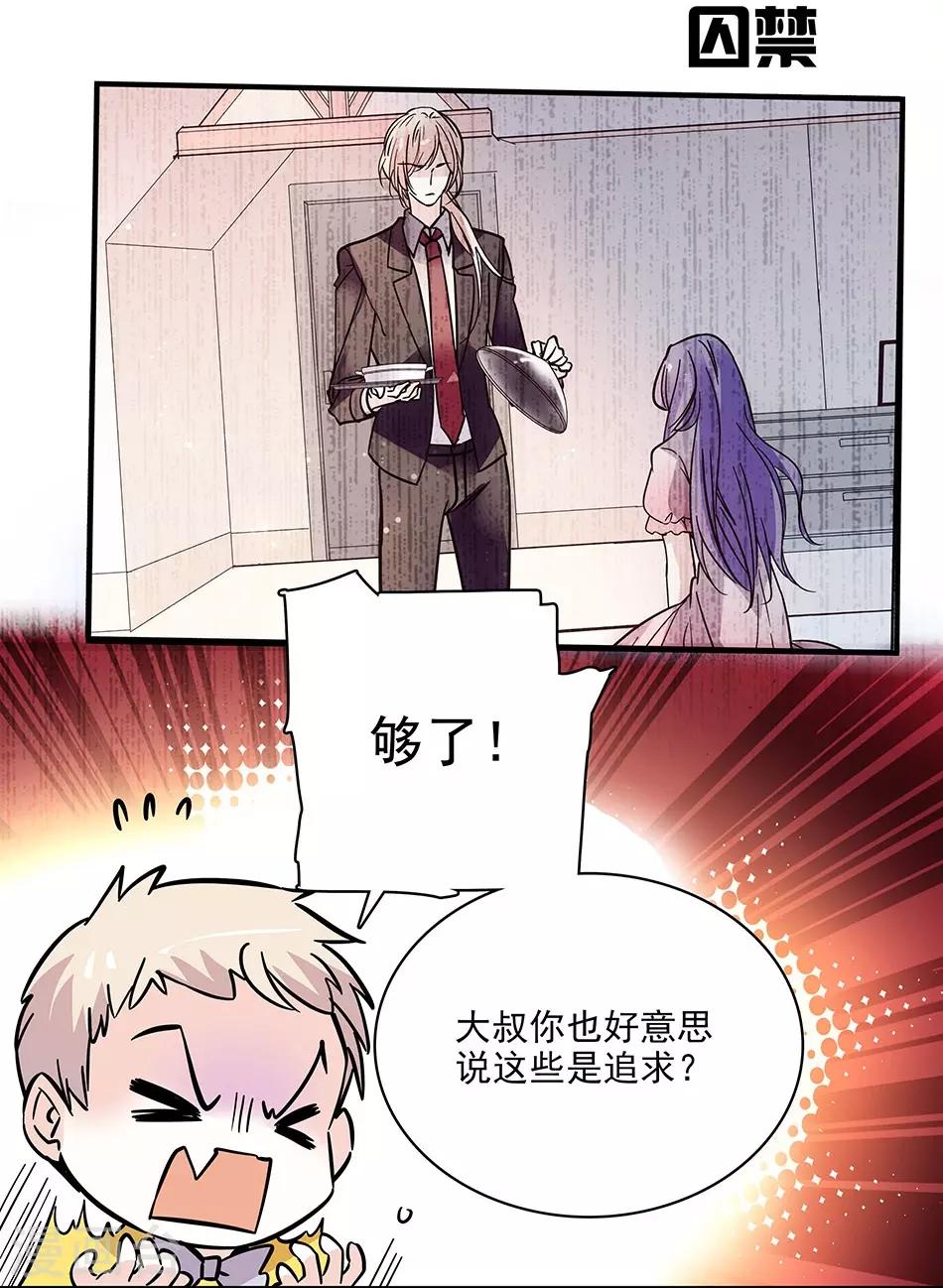 《爱满荆棘》第115话 觉悟 第3页