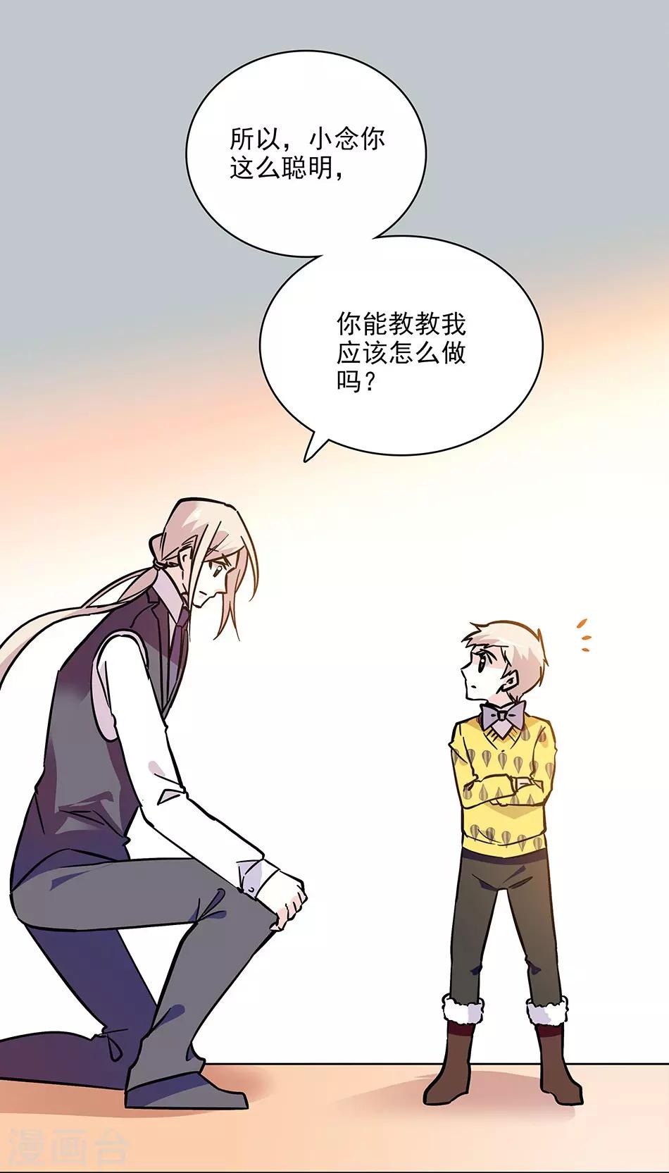 《爱满荆棘》第115话 觉悟 第6页