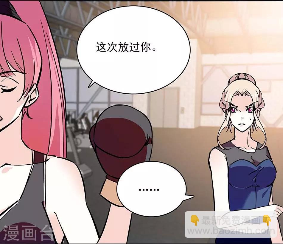 《爱满荆棘》第117话 追求计划 第10页