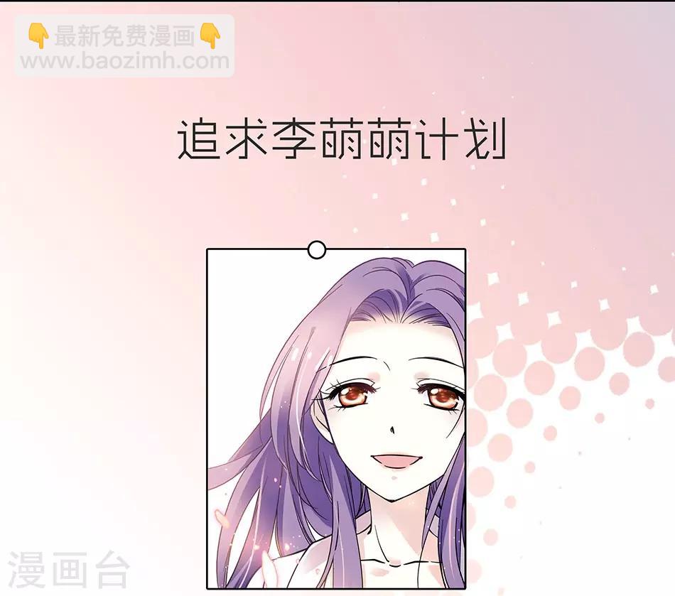 《爱满荆棘》第117话 追求计划 第4页