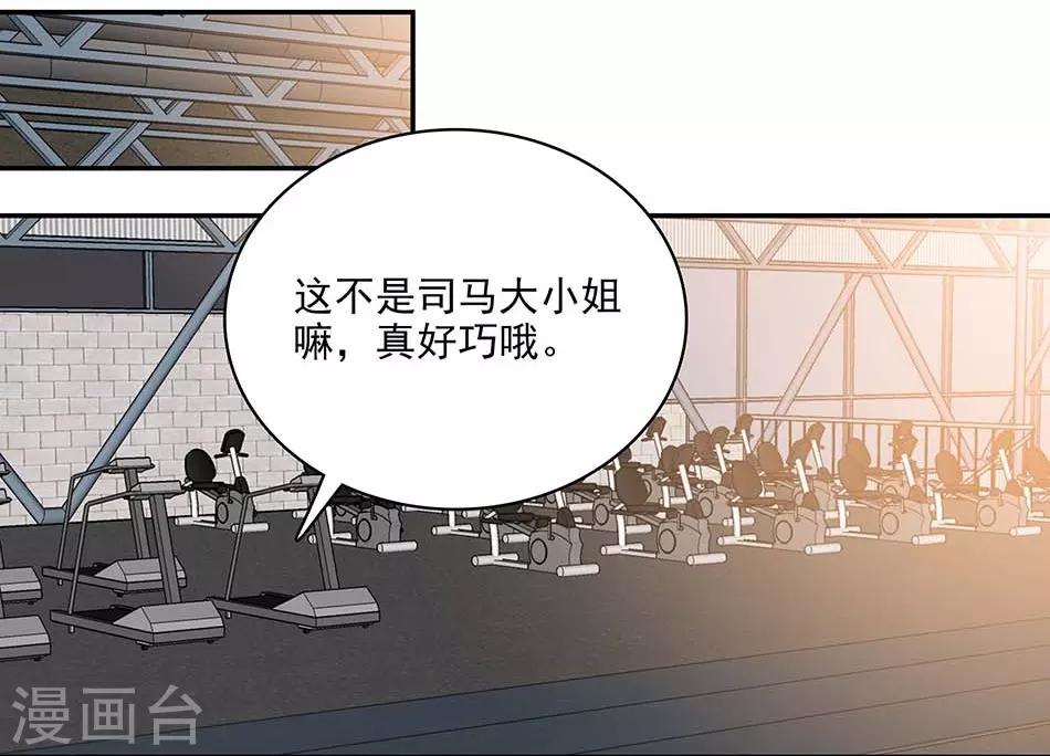 《爱满荆棘》第117话 追求计划 第7页
