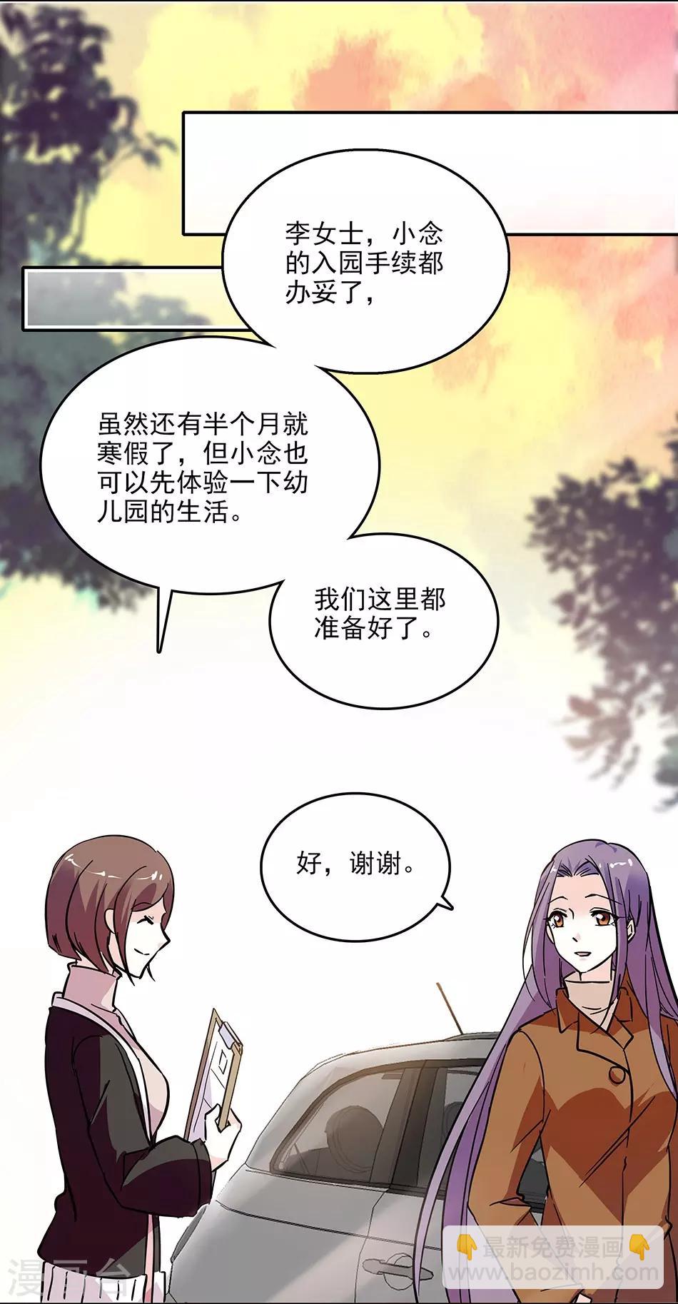 《爱满荆棘》第120话 探班 第12页