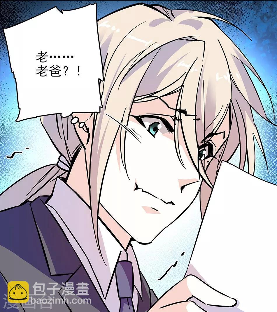 《爱满荆棘》第120话 探班 第19页