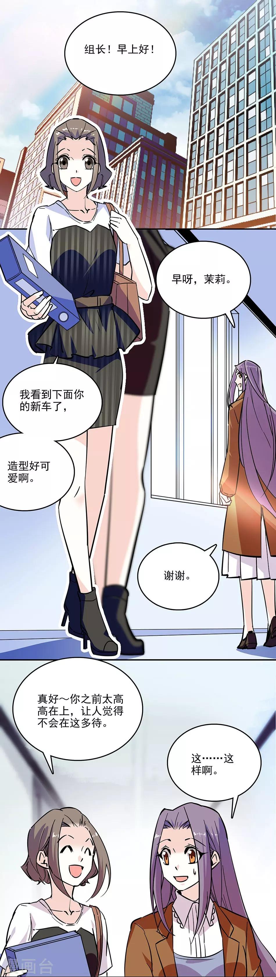 《爱满荆棘》第120话 探班 第1页