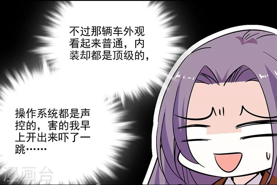 《爱满荆棘》第120话 探班 第2页