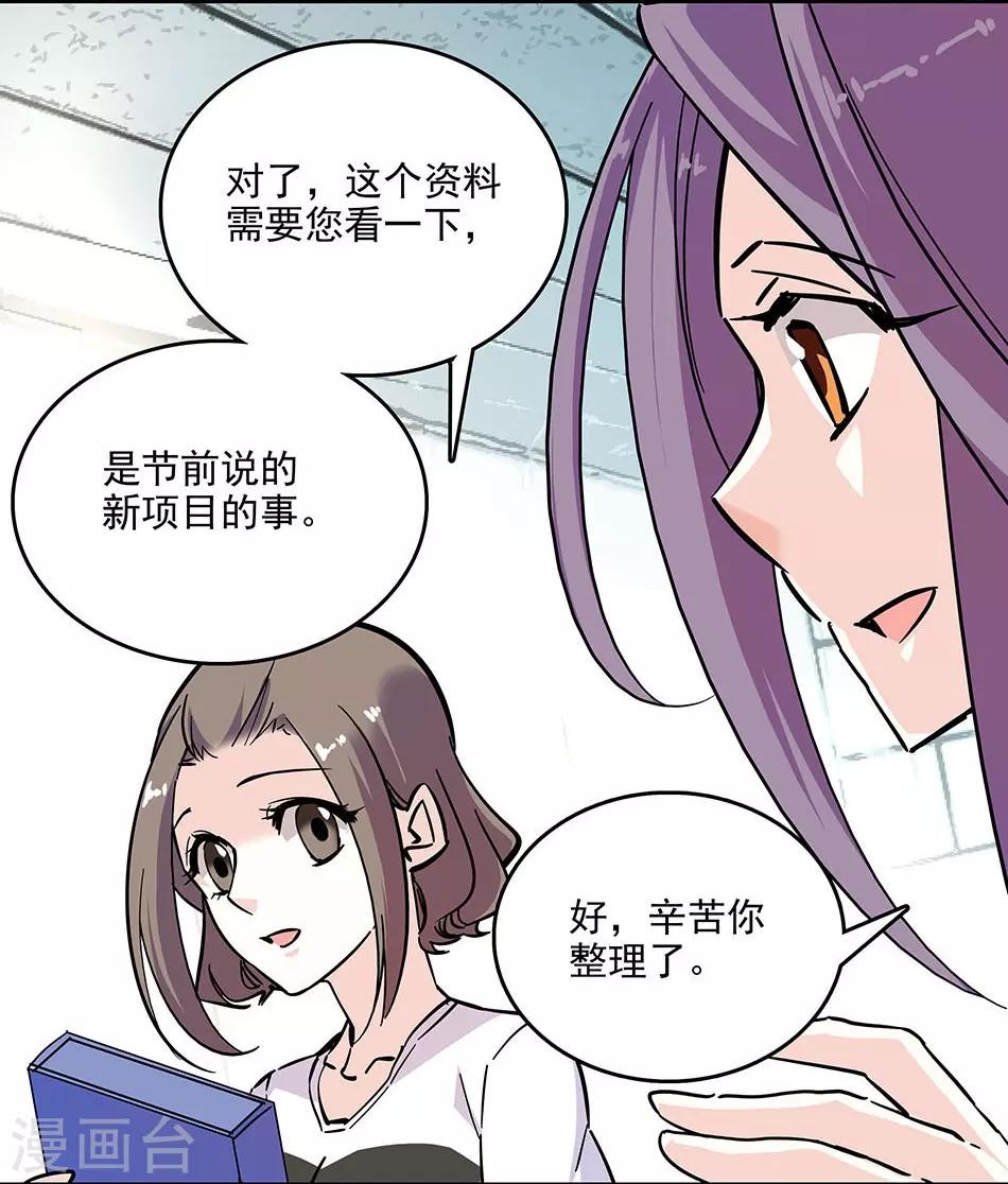 《爱满荆棘》第120话 探班 第3页