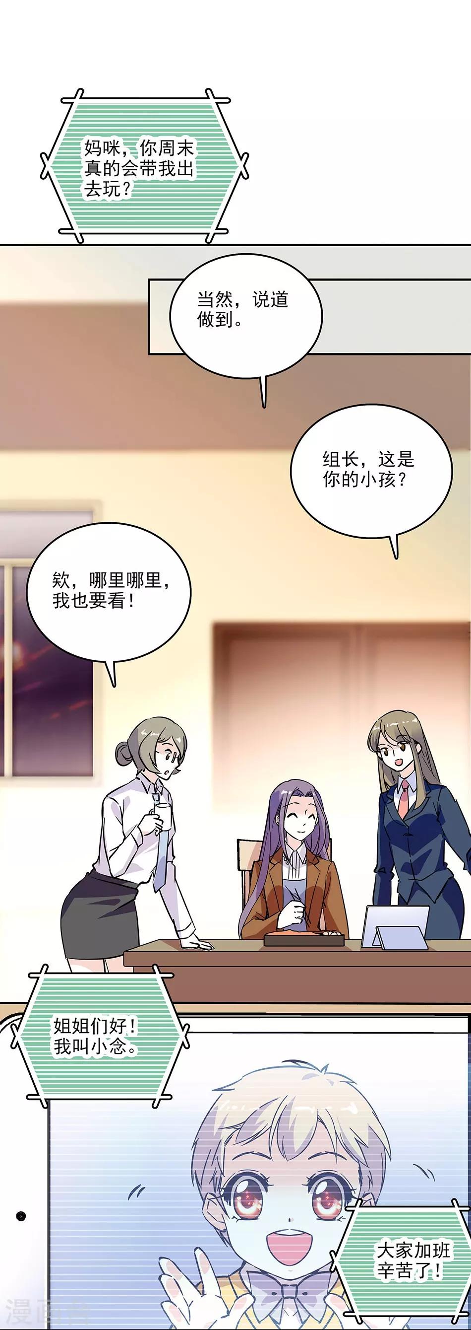 《爱满荆棘》第120话 探班 第5页