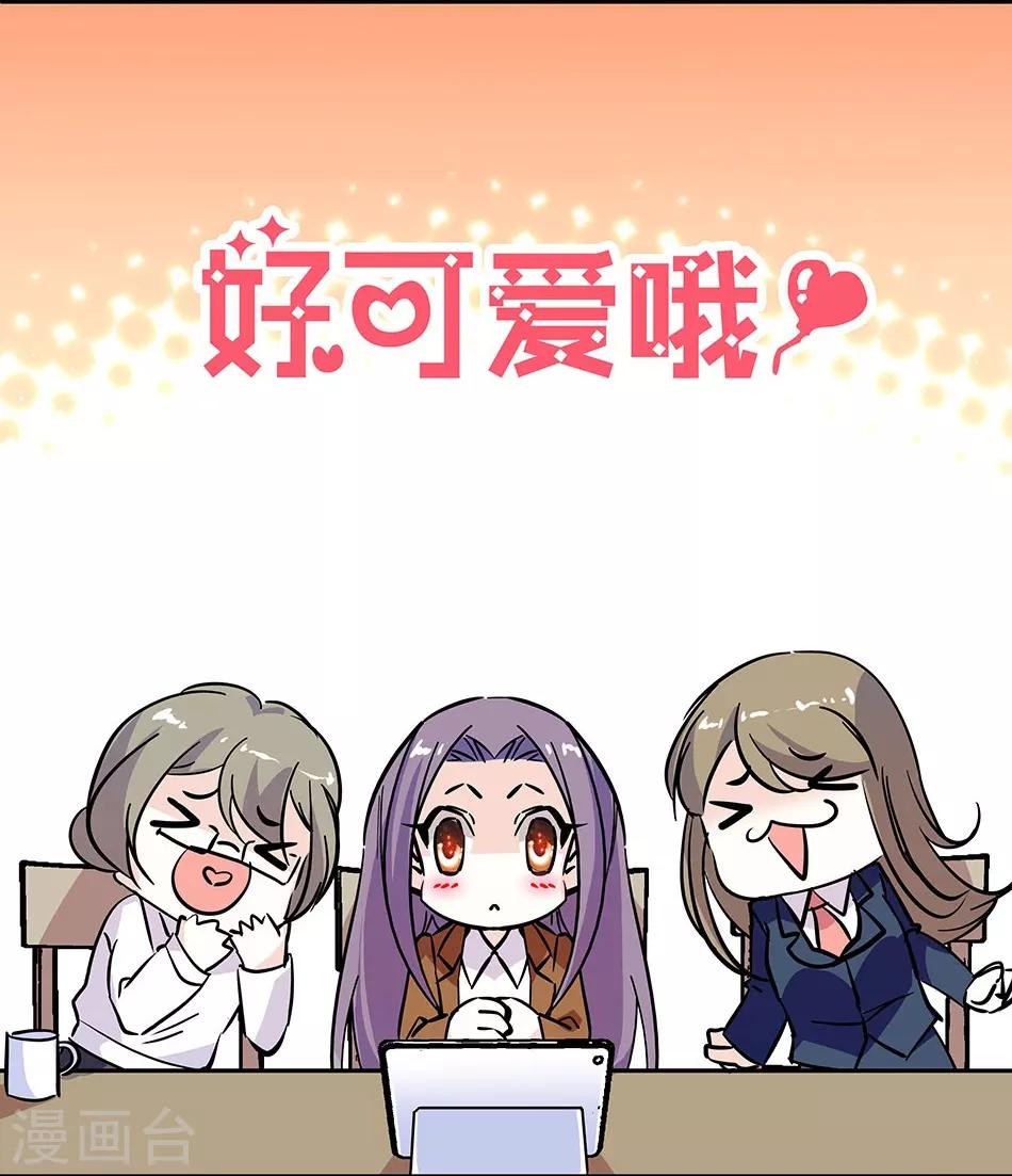 《爱满荆棘》第120话 探班 第6页