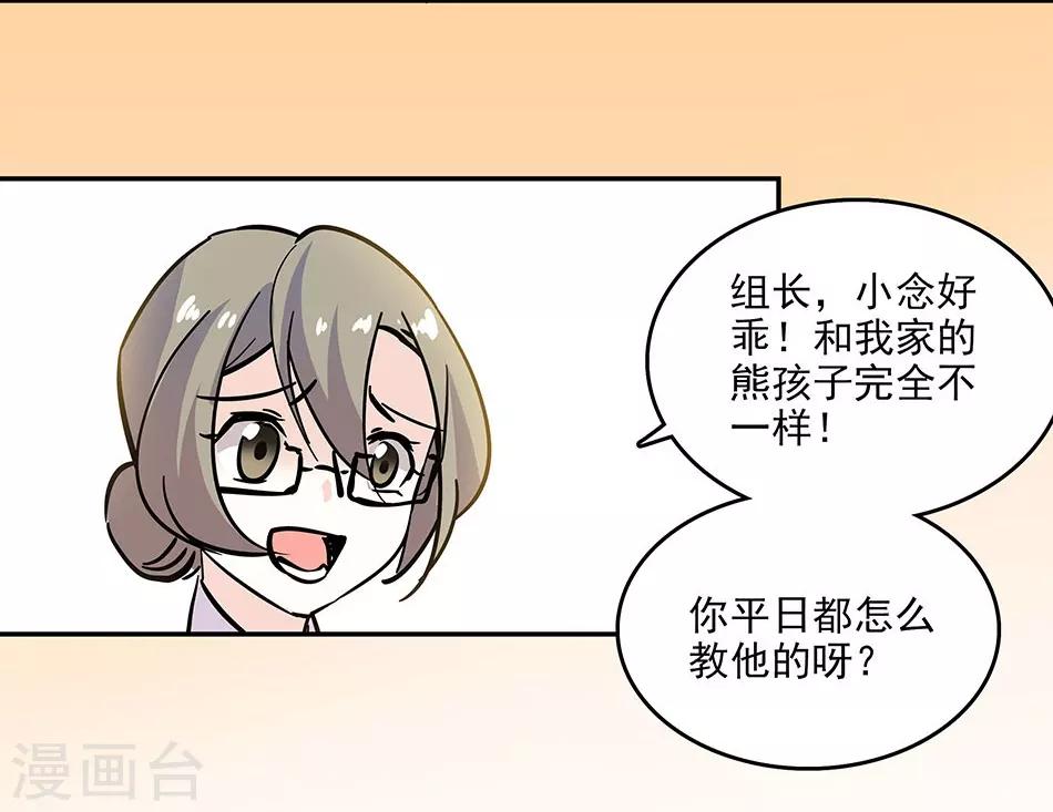 《爱满荆棘》第120话 探班 第7页
