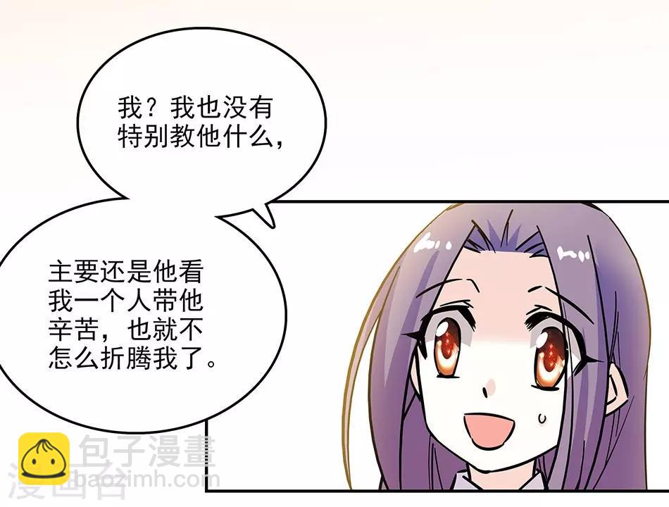 《爱满荆棘》第120话 探班 第8页