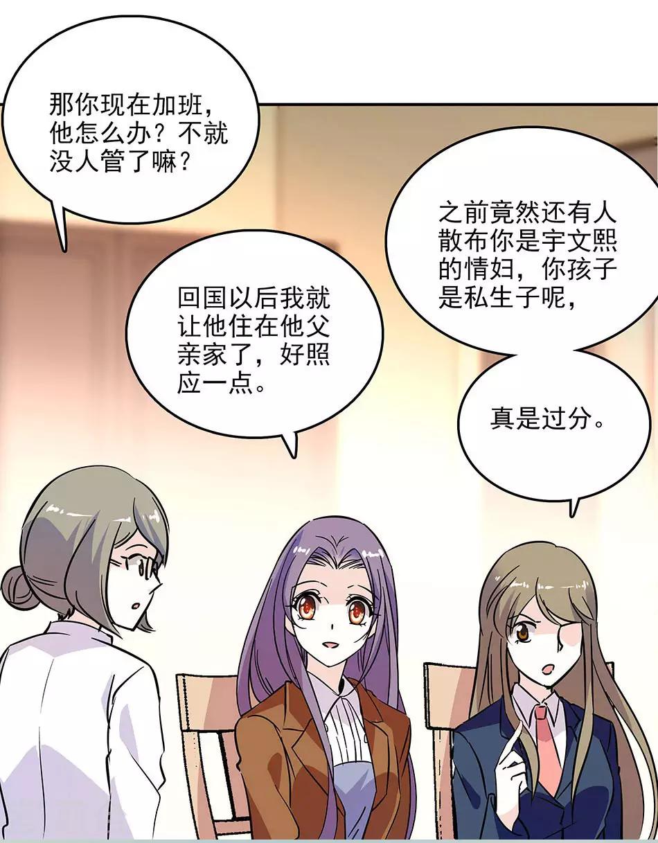 《爱满荆棘》第120话 探班 第9页