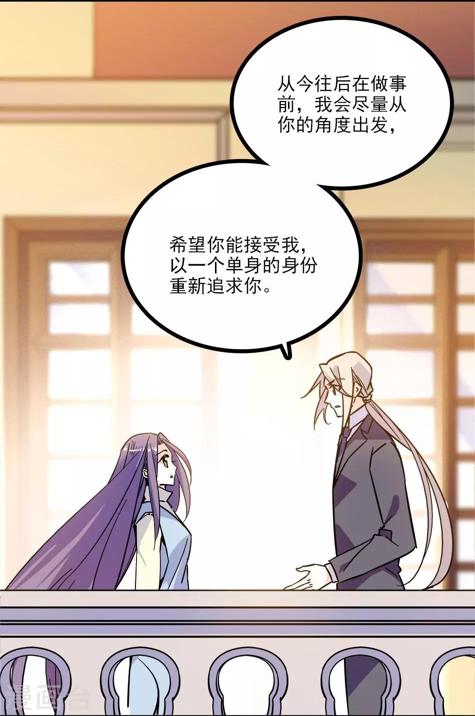 《爱满荆棘》第119话 小念的未来 第11页