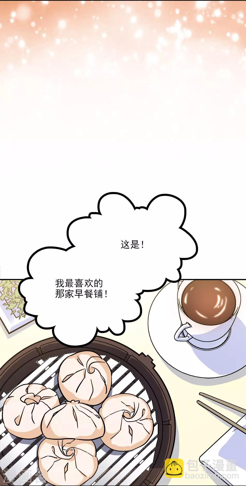 《爱满荆棘》第119话 小念的未来 第12页