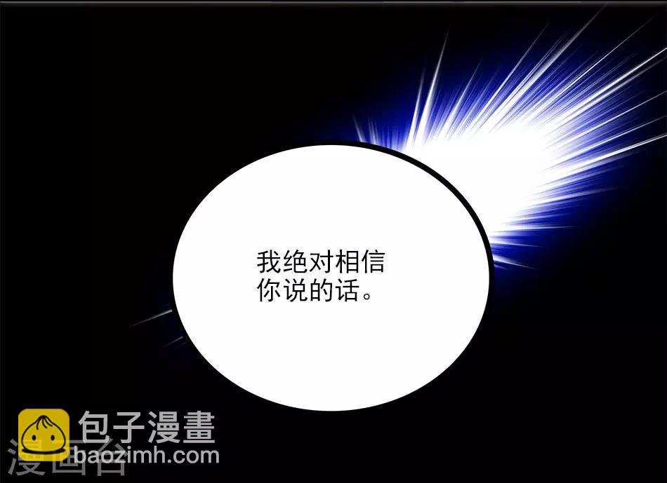 《爱满荆棘》第119话 小念的未来 第9页