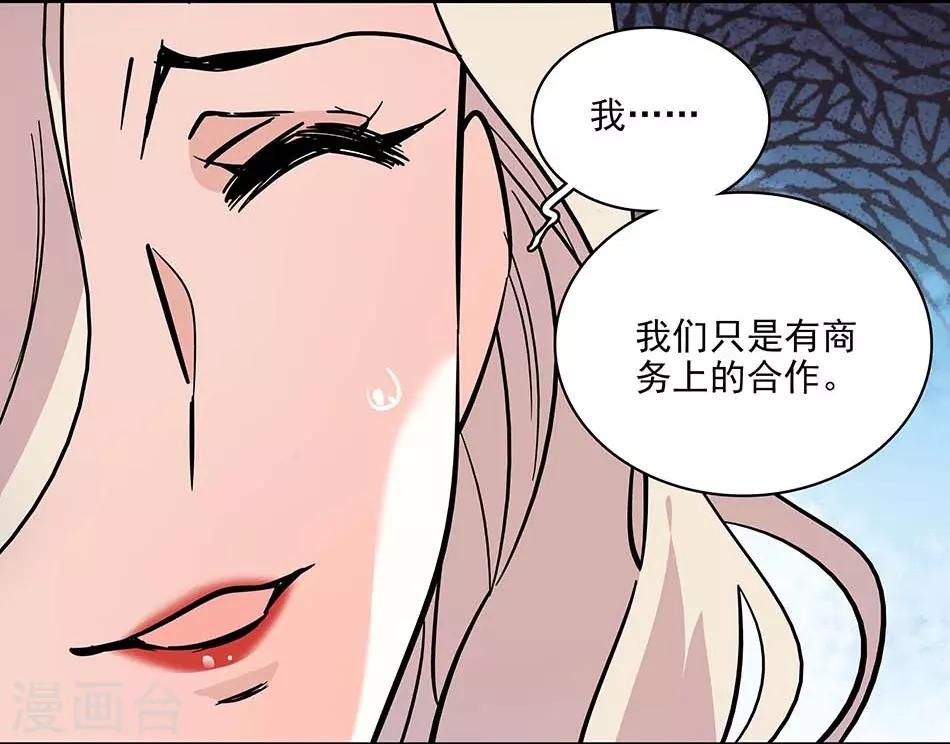 《爱满荆棘》第118话 特别的女生 第11页