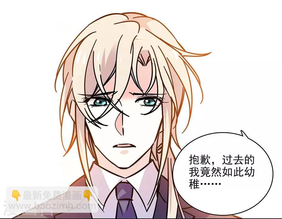 《爱满荆棘》第118话 特别的女生 第15页